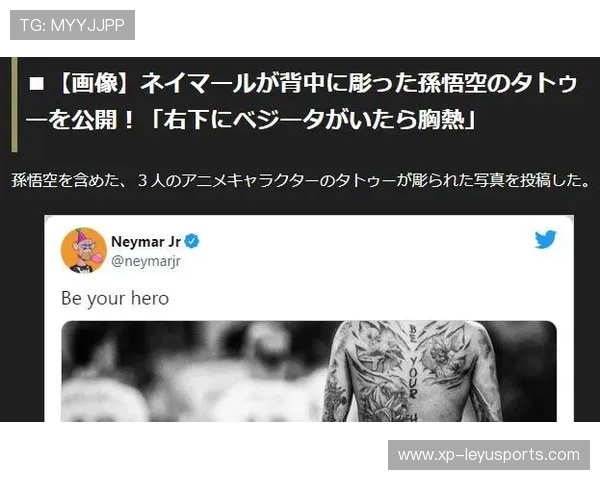内马尔晒全新豪华纹身，点燃粉丝热情的背后秘密